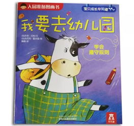 可以帮助幼儿遵守规则的小方法有哪些