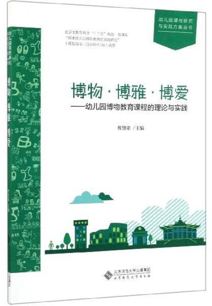 幼儿园课程实践研究方法有哪些内容