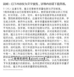提升教学实践的方法有哪些内容