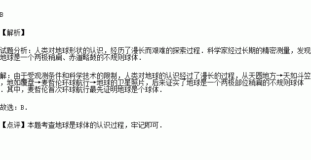 学生有哪些方法证明地球是球形