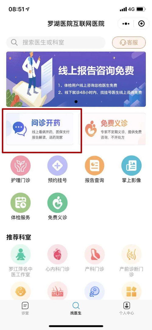 深圳医保可以在哪些医院使用方法
