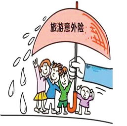 购买意外保险有哪些方法