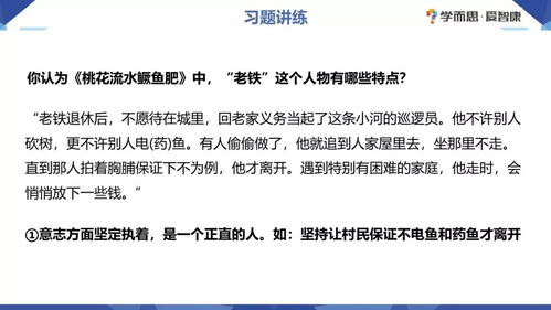 语文人物性格有哪些方法有哪些
