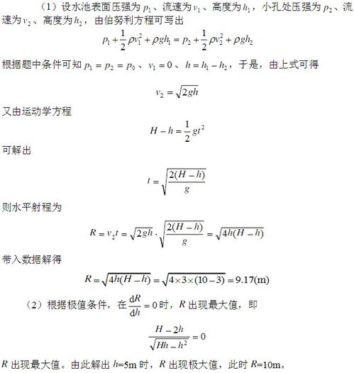 测定液体黏滞系数的方法有哪些