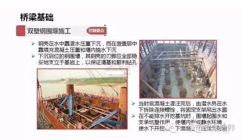 桥梁基础施工方法有哪些呢