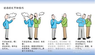 人际交往方式和方法有哪些