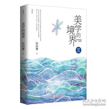 杜学提供的境界和方法包括哪些