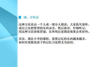 小学课文预测的方法有哪些