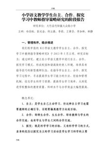 教师论文研究方法有哪些