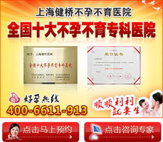 上海不孕不育治疗方法有哪些