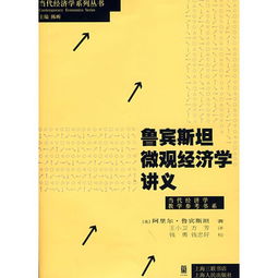 经济学上的方法有哪些