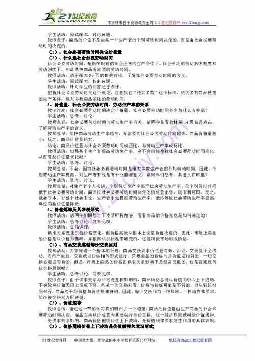 影响德育方法的因素有哪些?