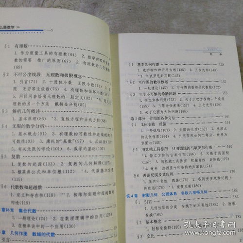 数学科学的思想方法有哪些