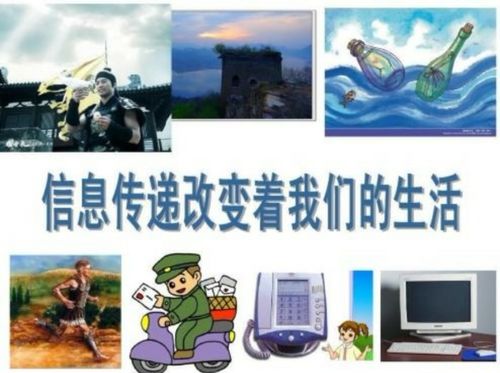 现在传递信息的方法还有哪些