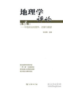 地理学中定量评价方法有哪些