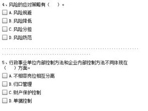 行政事业单位内部控制的控制方法包括哪些