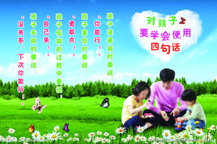 教育幼儿采用鼓励的方法有哪些