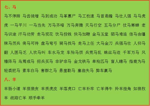 快速记语文词语的方法有哪些