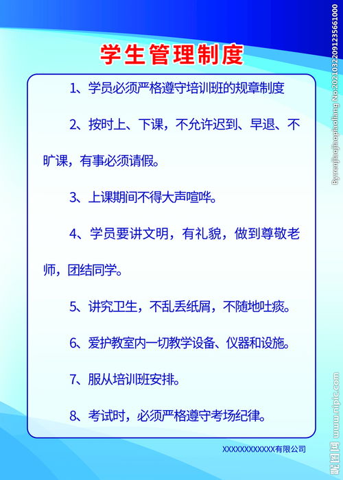 学生的管理内容与方法有哪些