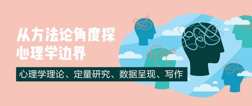 心理学的教育方法有哪些