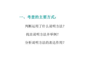 说明的表达方法有哪些特点