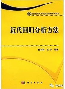 非参数回归模型的估计方法有哪些