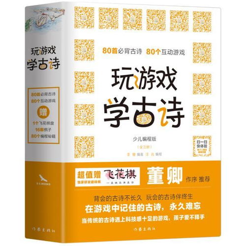 关于科技的古诗句