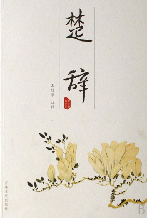 关于石头的诗句楚辞