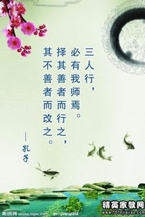 名人名言,诗句