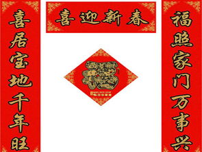 关于的春节诗句、对联
