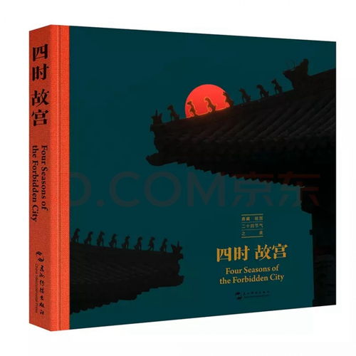 形容故宫的经典诗句,形容故宫的秋天经典诗句,形容故宫冬天的经典诗句