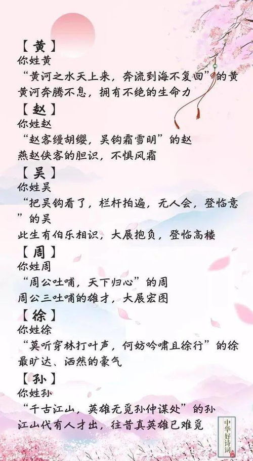 关于含姓氏韦的古诗句