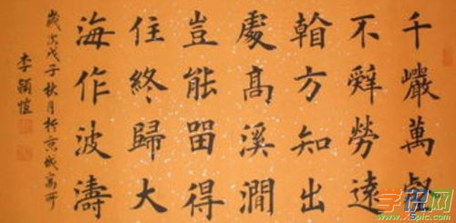 楷书关于中秋节的古诗句字帖