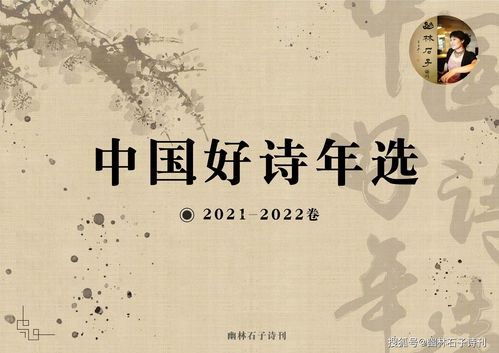 关于竞争而结友好的诗句