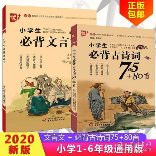 人教版小学古诗句填空