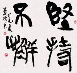 关于做事坚持不懈的诗句有哪些