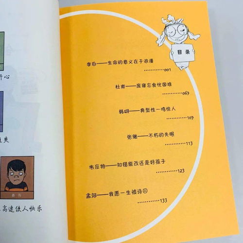 古诗,诗句,识别,十六宫格