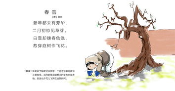 诗句,宝宝