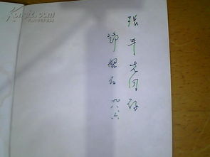 关于磐石的诗句坚持