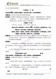 诗句,苏教版,初中语文,重点