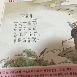 有关秋月的诗句古诗