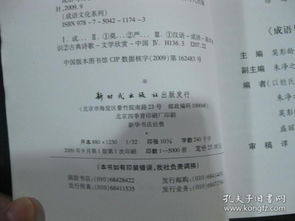 关于和的文化成语和诗句