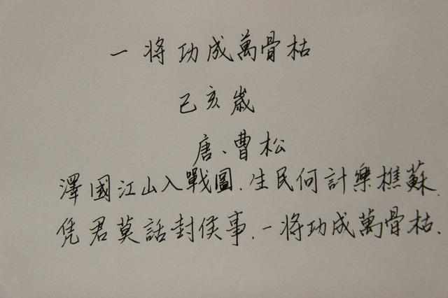 支持别人的古诗句