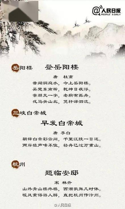 关于国庆的诗句古诗名诗