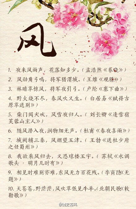 关于初夏秋冬的诗句