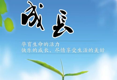 警句,诗句,名言,快乐成长