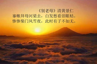 关于不孝的诗句