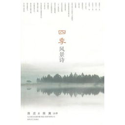诗句,风光