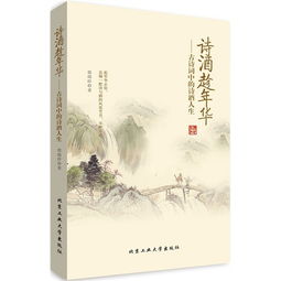 含酒的诗句古诗大全,含酒的诗句古诗词,有关酒的诗句古诗