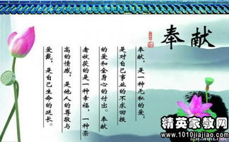 关于无私奉献的诗句和格言